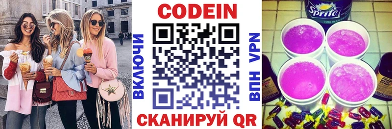Кодеиновый сироп Lean напиток Lean (лин)  Любим 